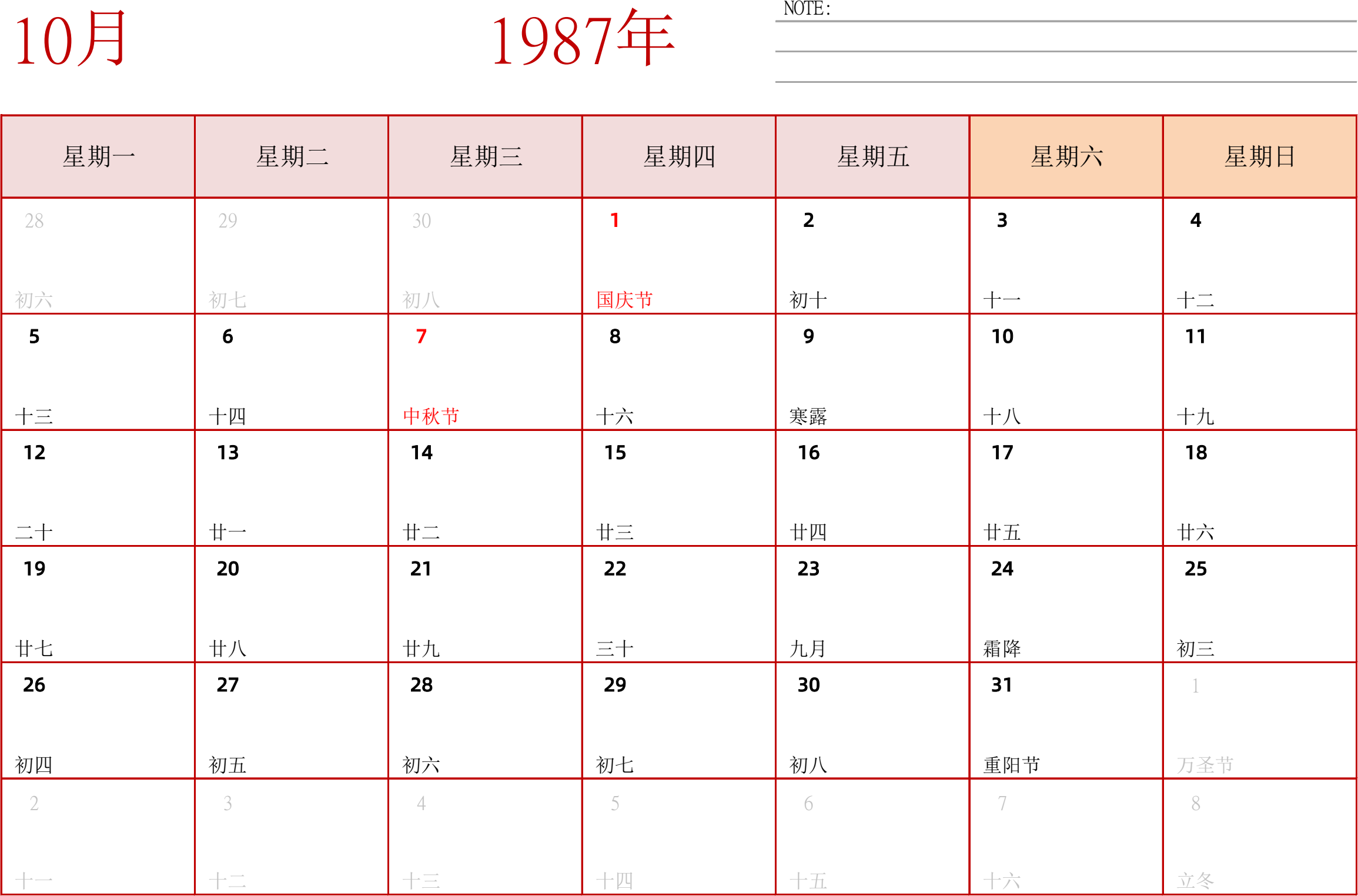 日历表1987年日历 中文版 横向排版 周一开始